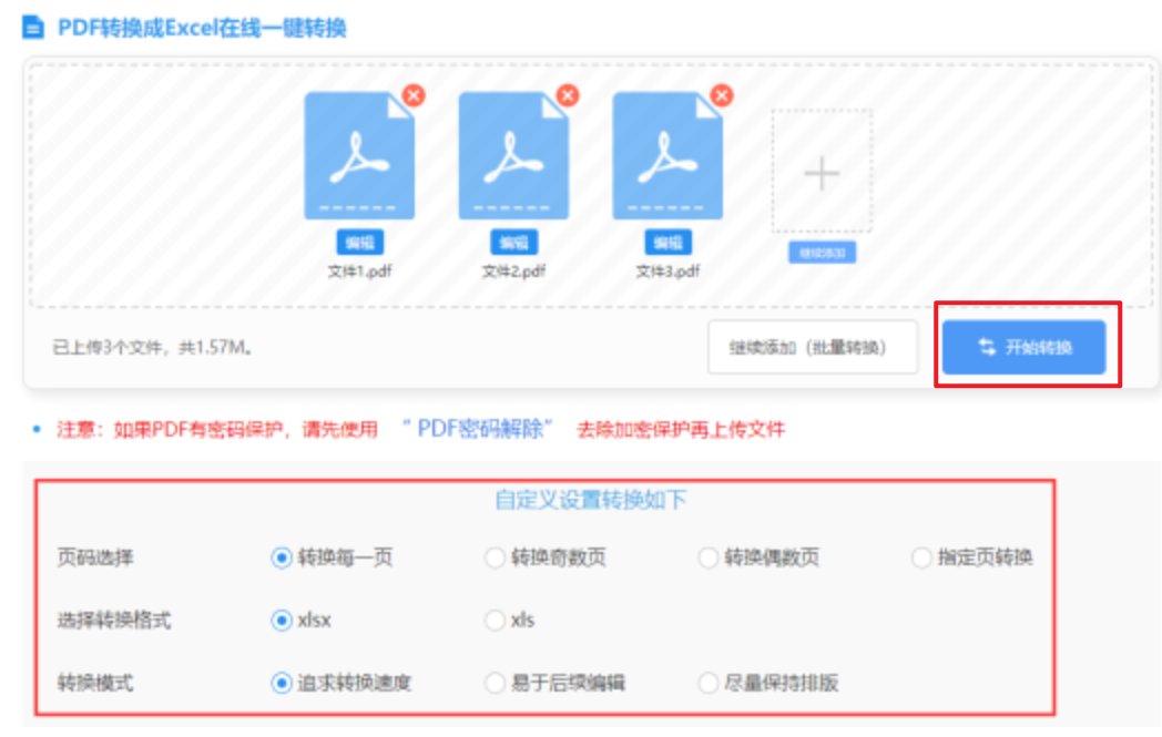 亚搏app入口旧版下载地址使用讲解 - 开始转换